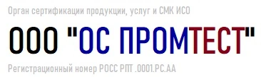 logo top - Сертификат ГОСТ Р ИСО 22000